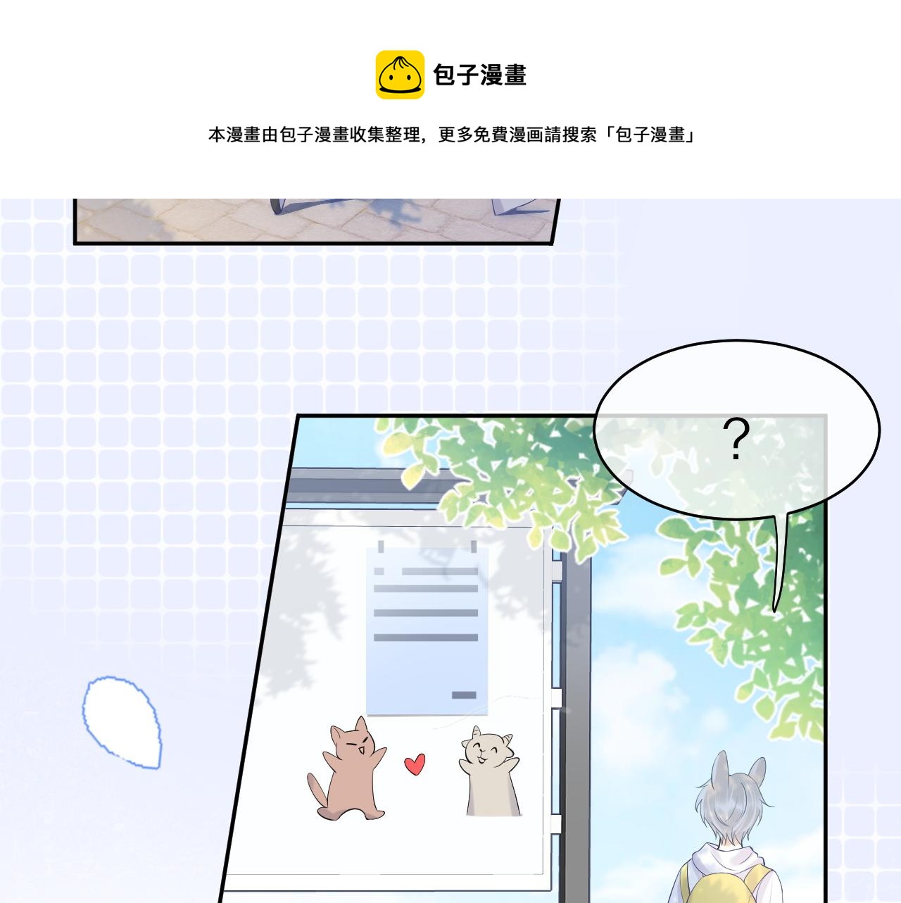 第6话 爱吃胡萝卜是成见！45