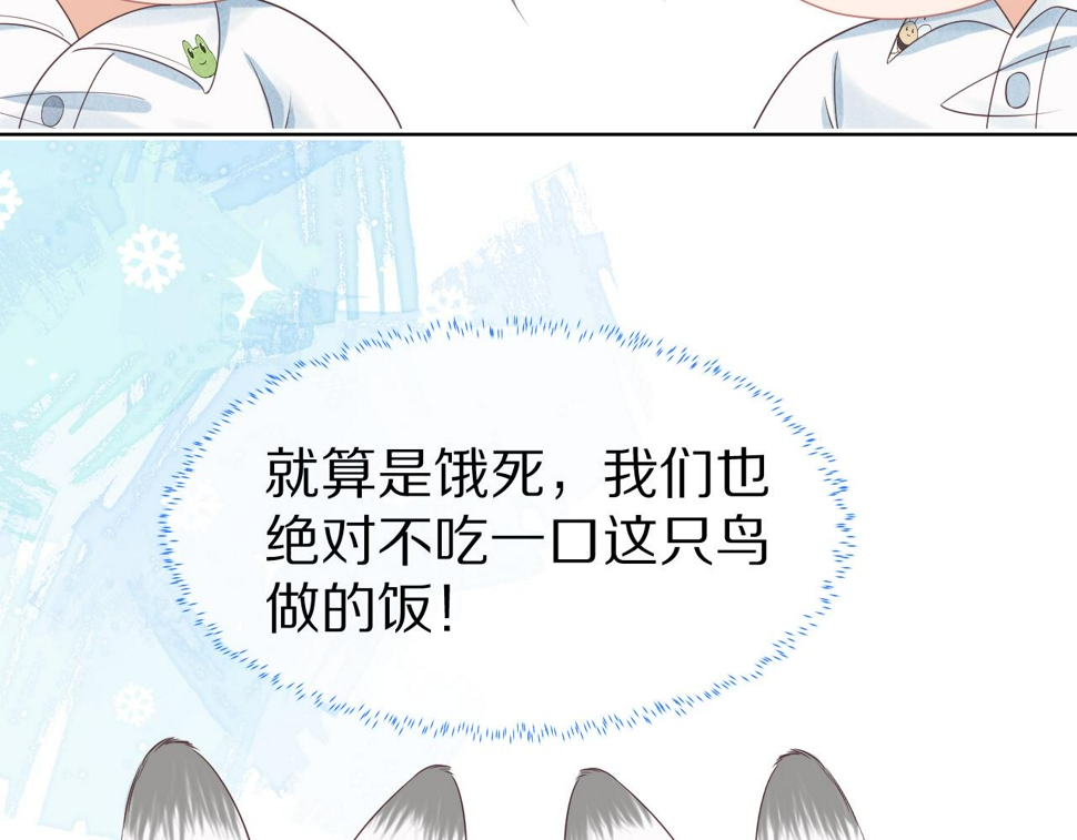 第23章 张野被撵出去了?(真香预警84