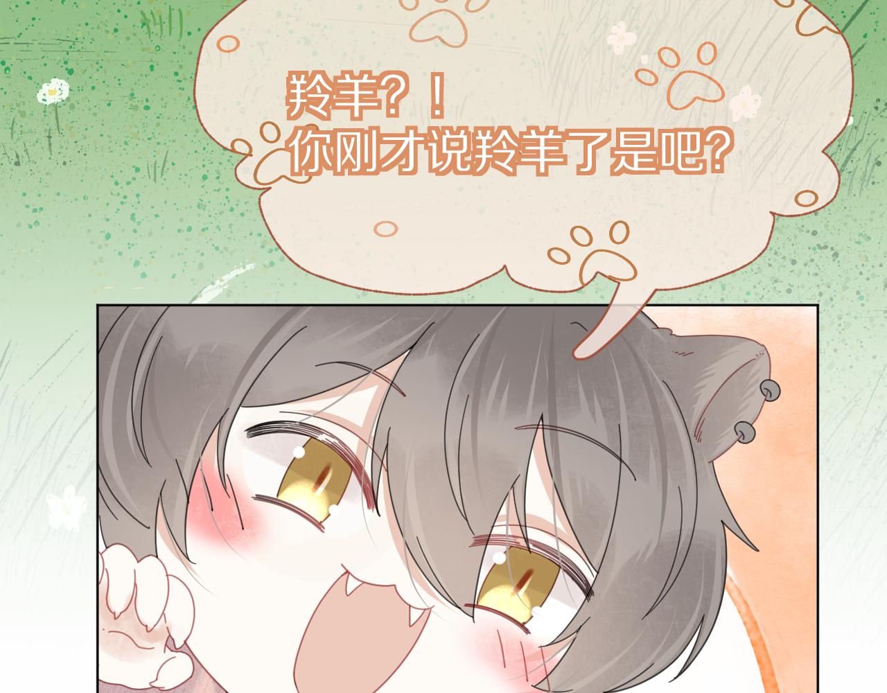第25话 要多穿衣服哦94
