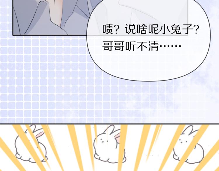 第1话 他要吃了我！35