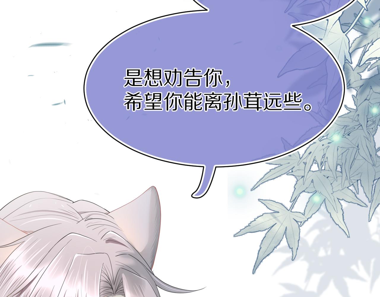 第71章 你不配53