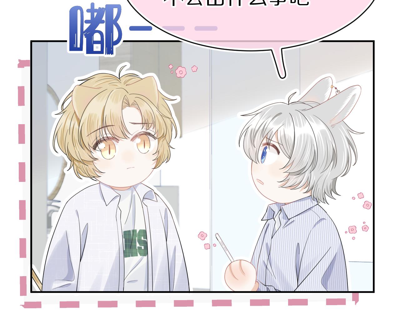 第71章 你不配18