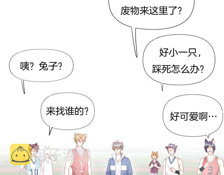 第2话 他就是想要吃了我！102