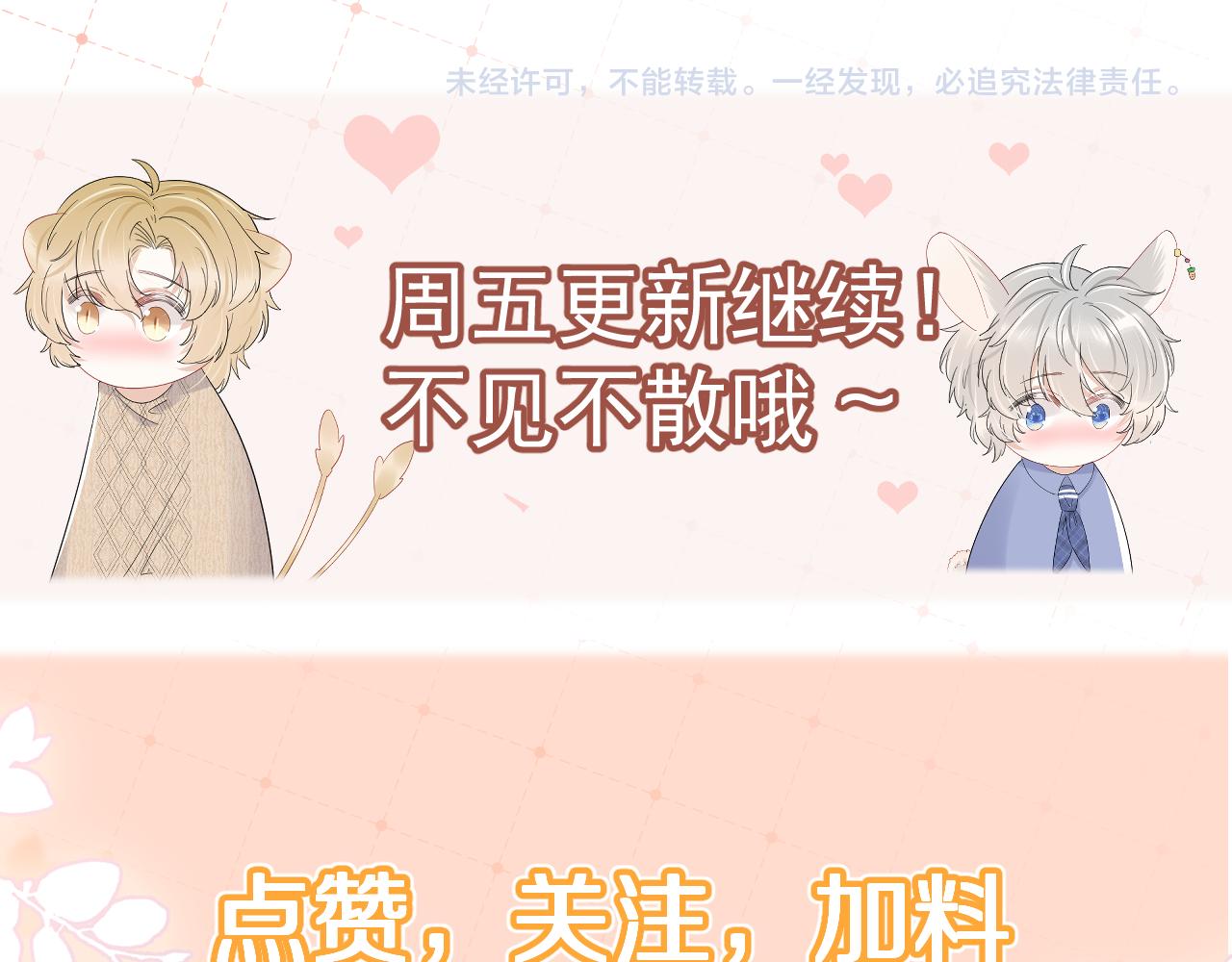 第84章番外篇我想保护你100