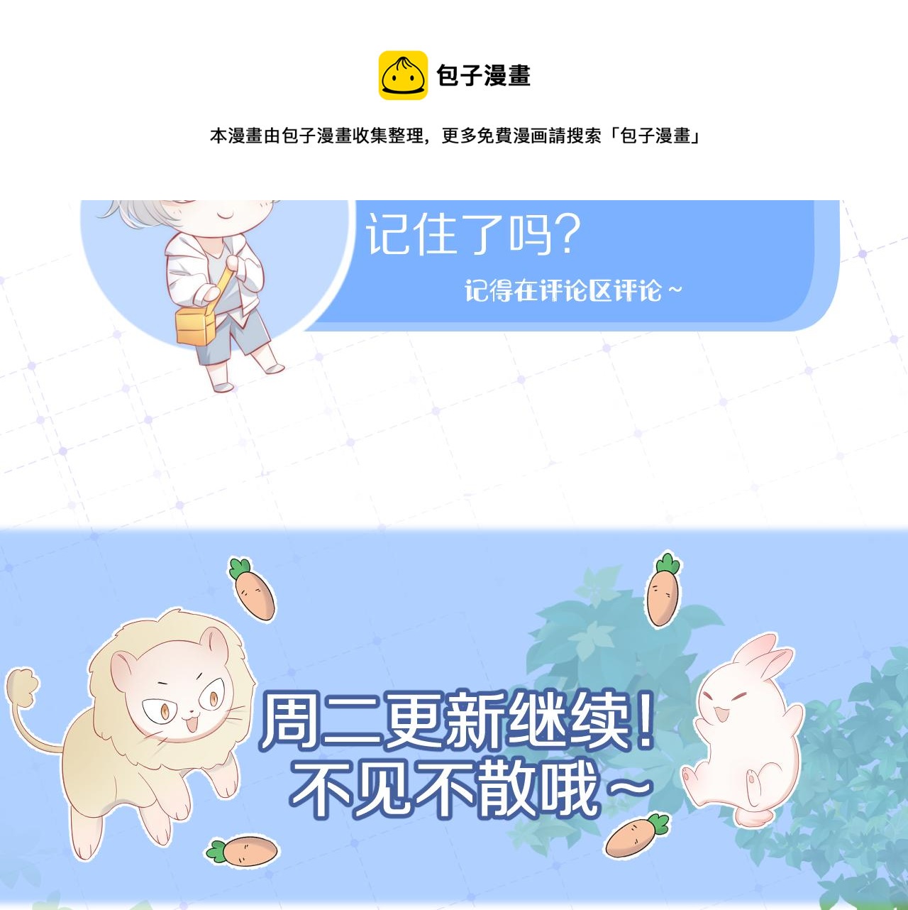 第41话 运动会踊跃报名中108
