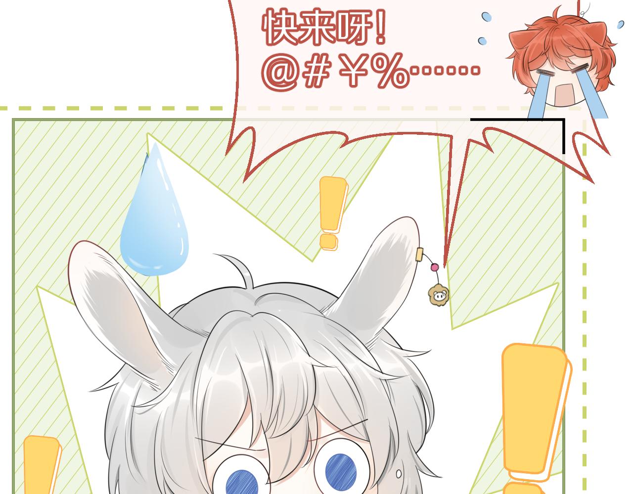 第48话 小猫的进攻10