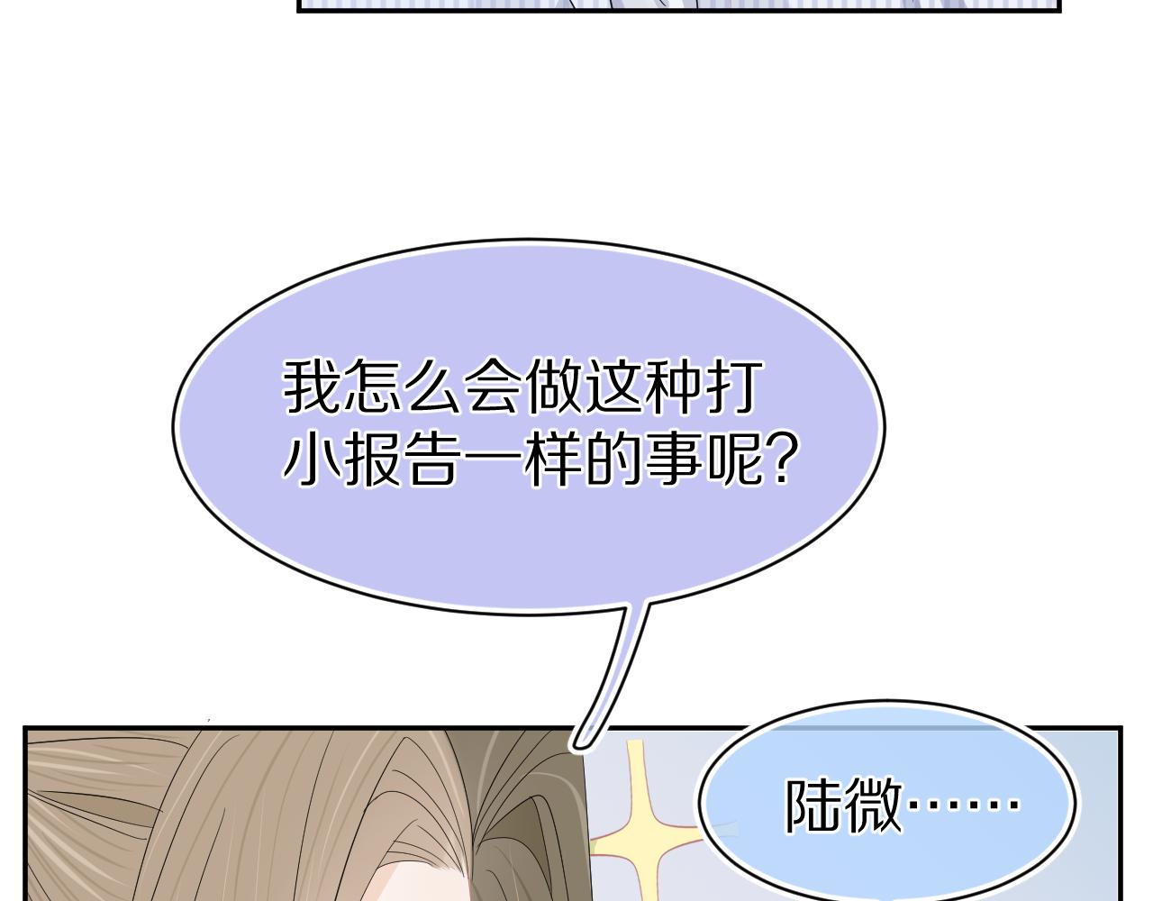 第72章 赶紧追到手87