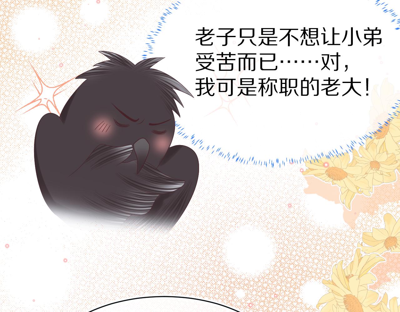 第11章 舌尖上的兔子88
