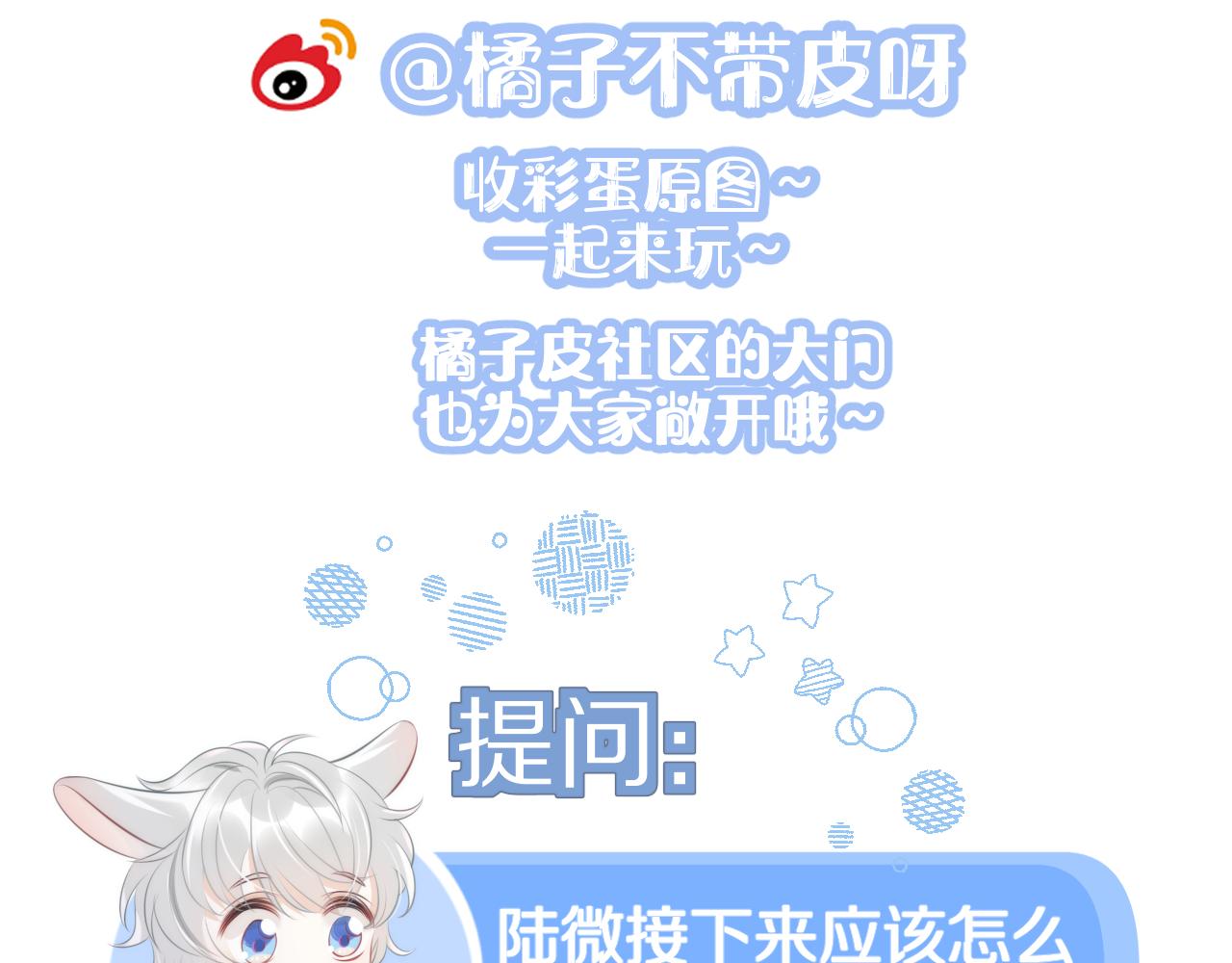 第61章 卧谈会101
