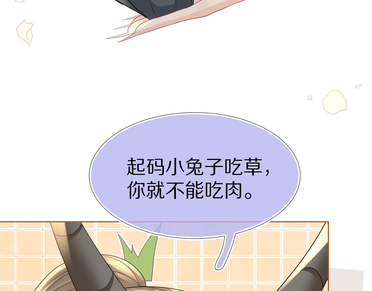 第84章番外篇我想保护你42