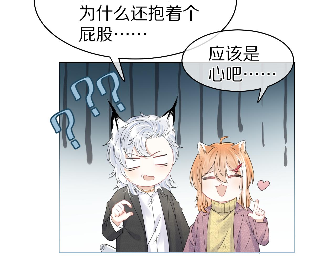 第36话 盲点10