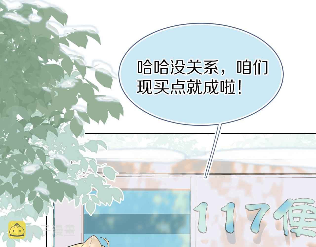 第59章 偶遇48