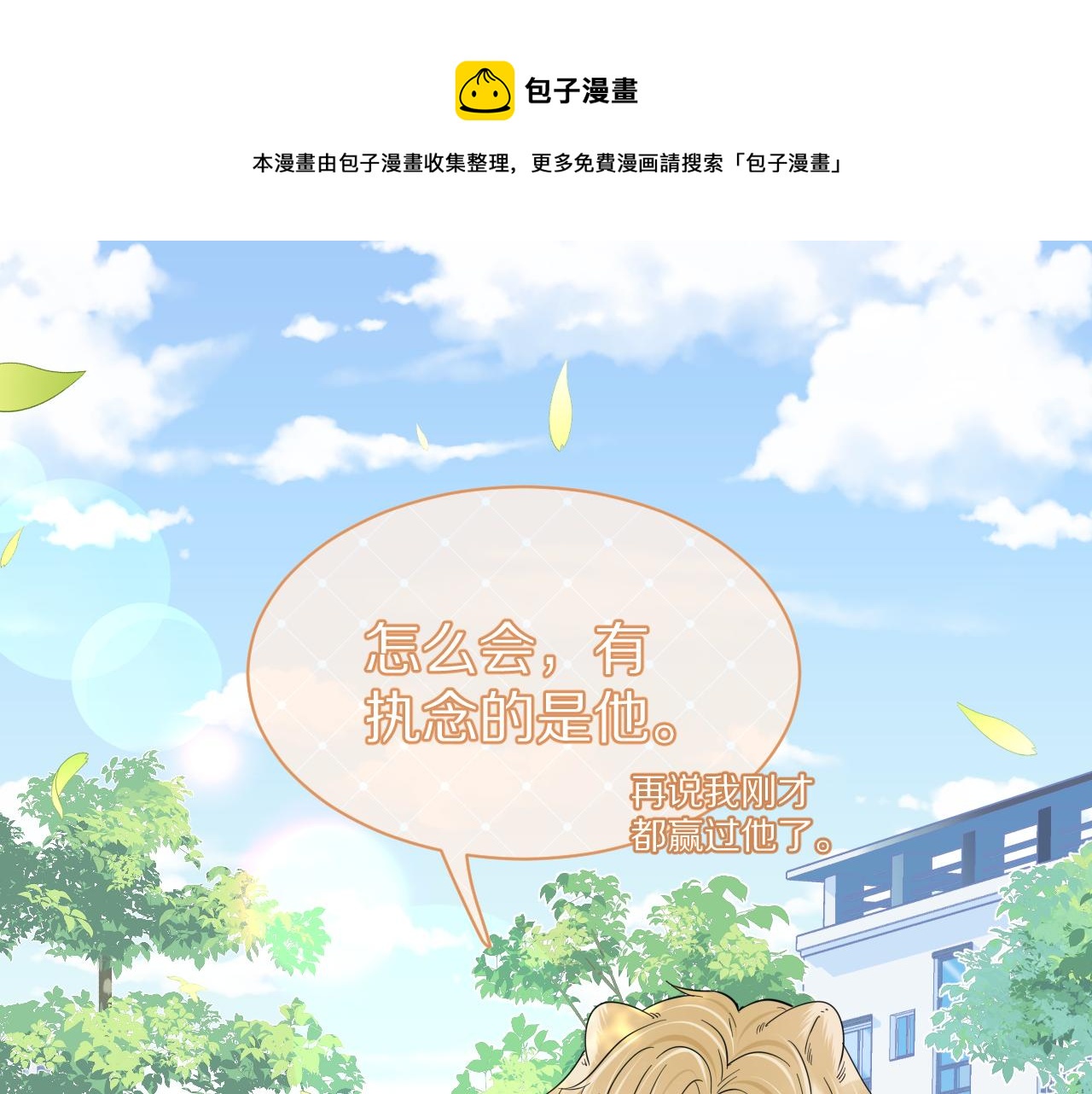 第38话 帮你出气！28