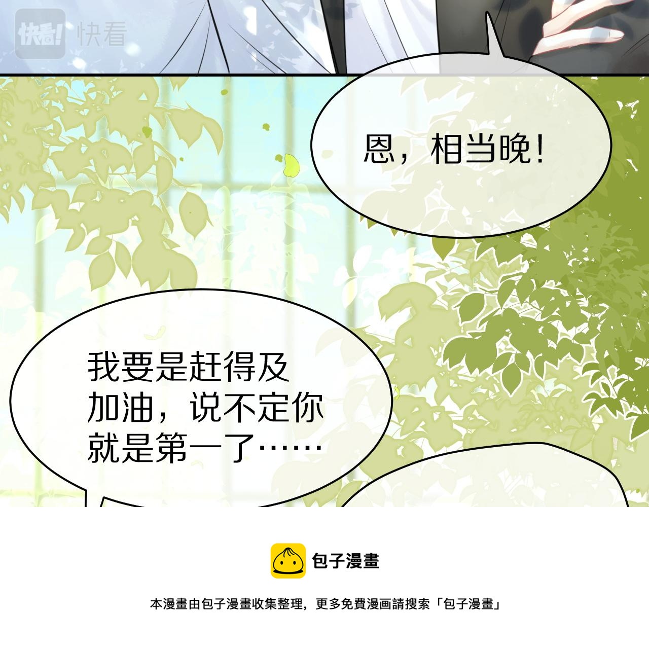 第46话 去医务室独处一下吧20