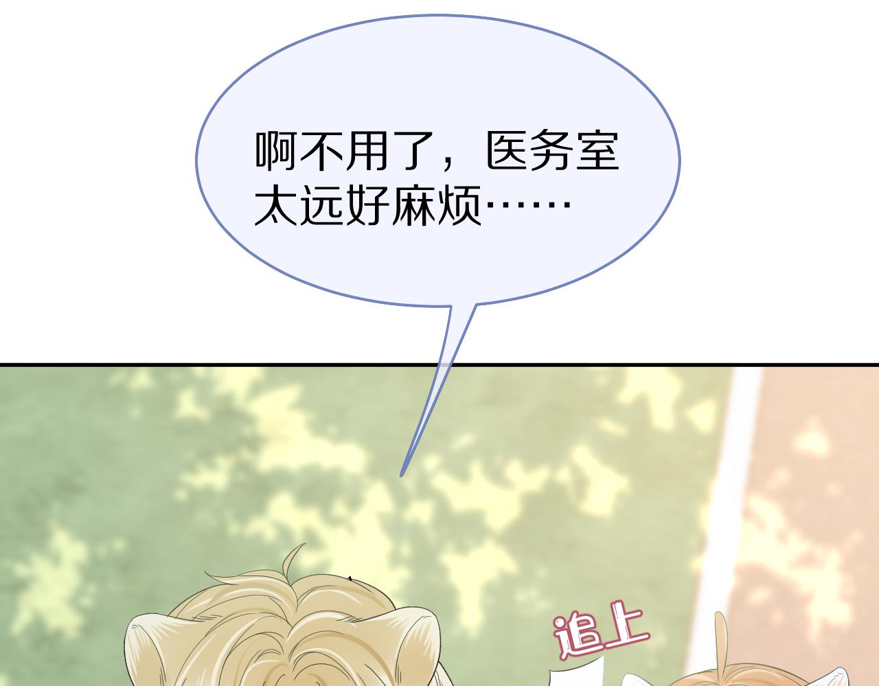 第48话 小猫的进攻25
