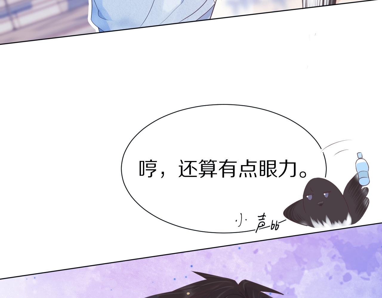 第3话 这只兔子有点危险！57