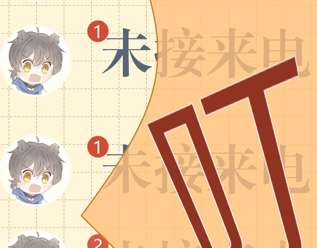第44话 傻就傻吧7