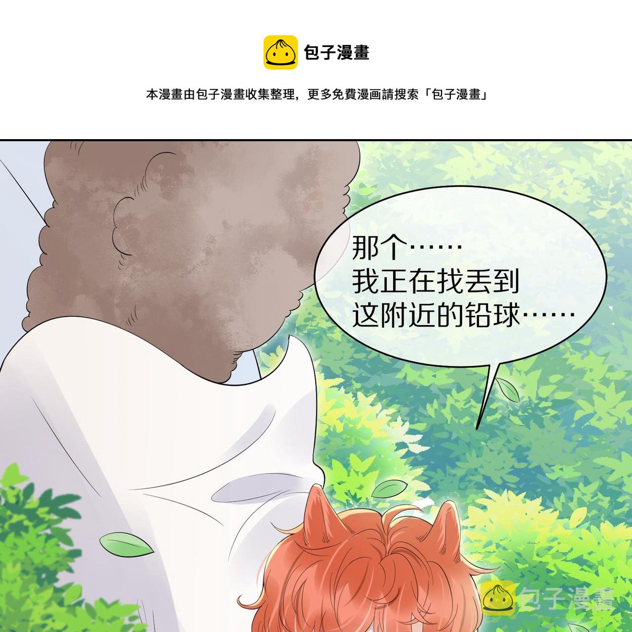 第41话 运动会踊跃报名中88