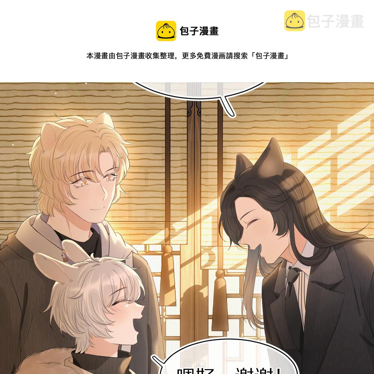 第57章 温泉19