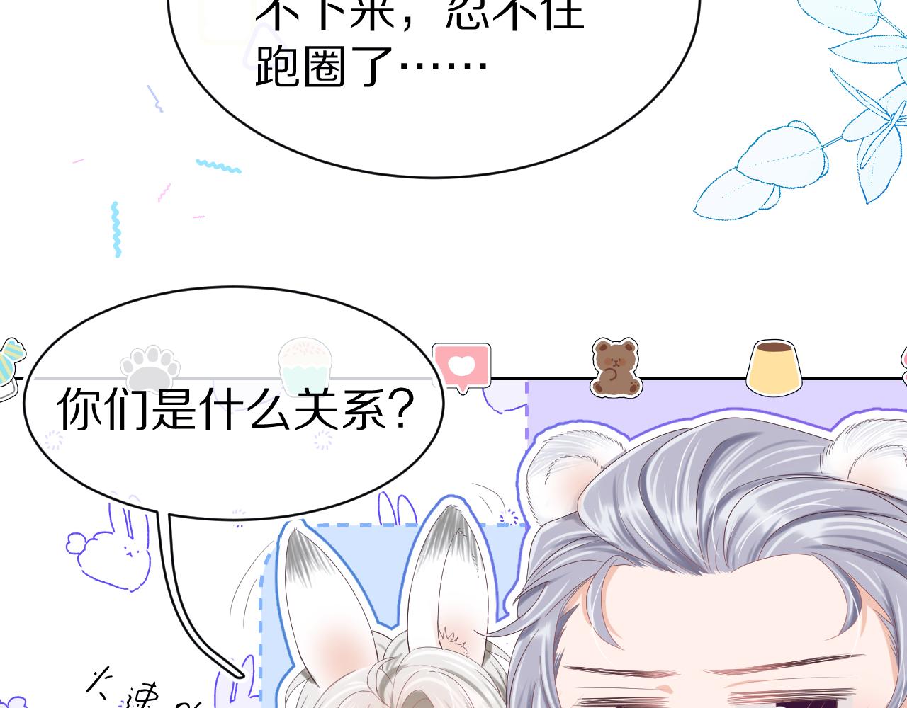 第5话 他是我罩的！42