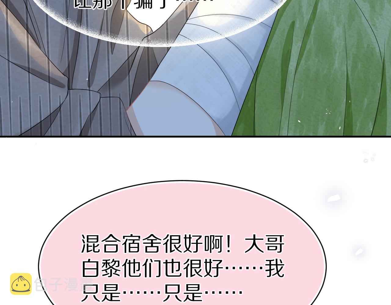 第73章 只要你希望的话53