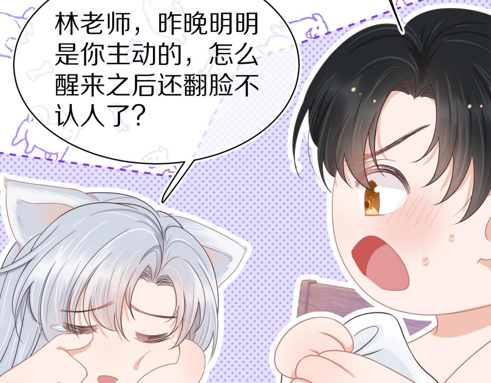 第16章 我们是意外80
