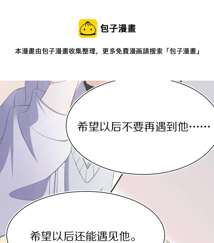 第1话 他要吃了我！122