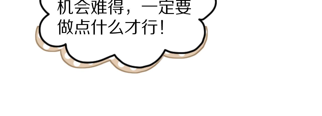 第46话 去医务室独处一下吧51