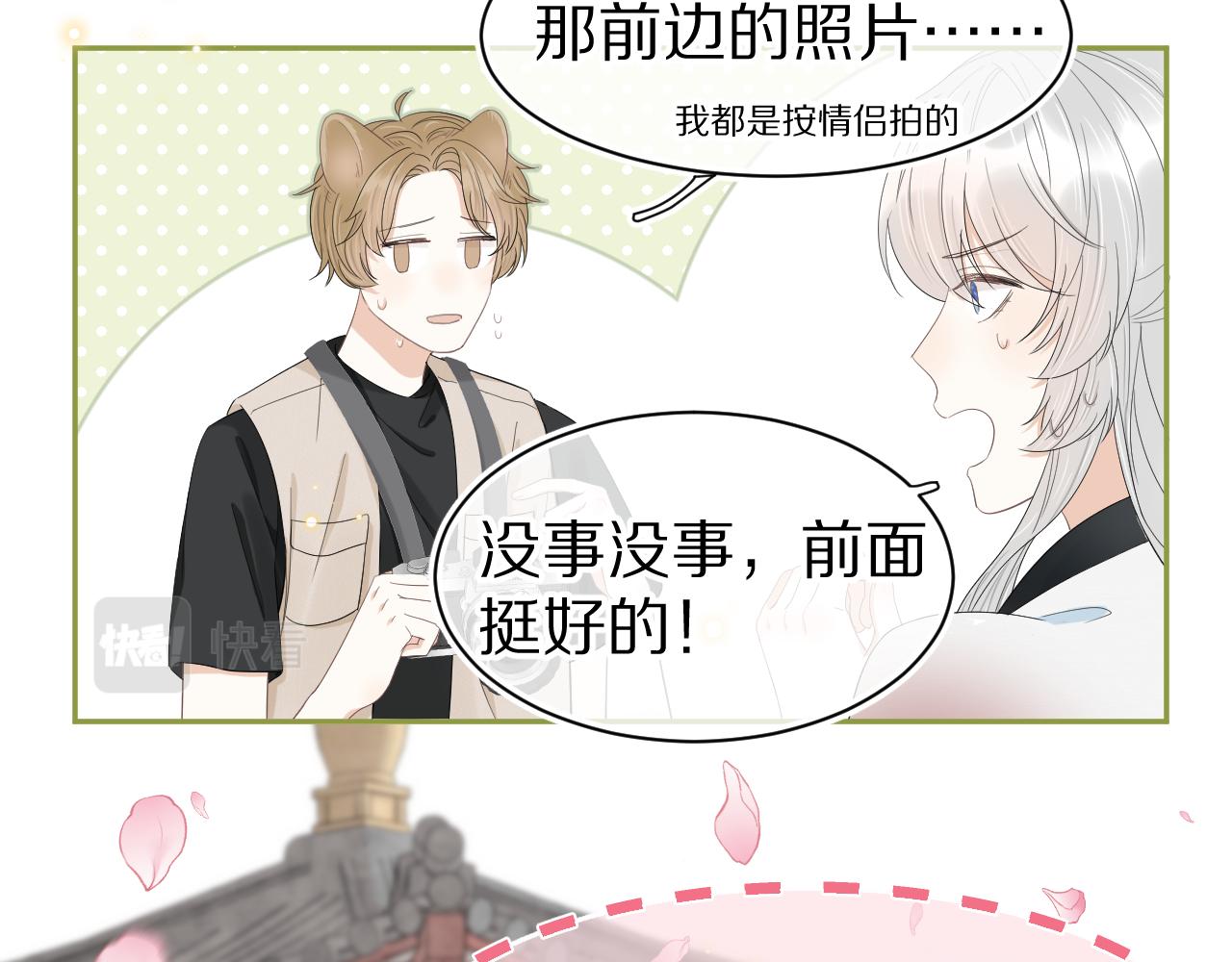 第58章 不是情侣吗？41