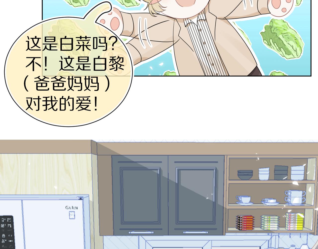 第86章番外篇见家长（1）23