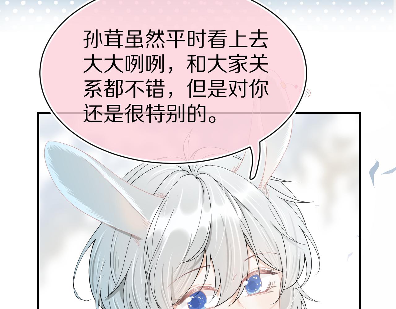 第69话 你们看上去好幸福75