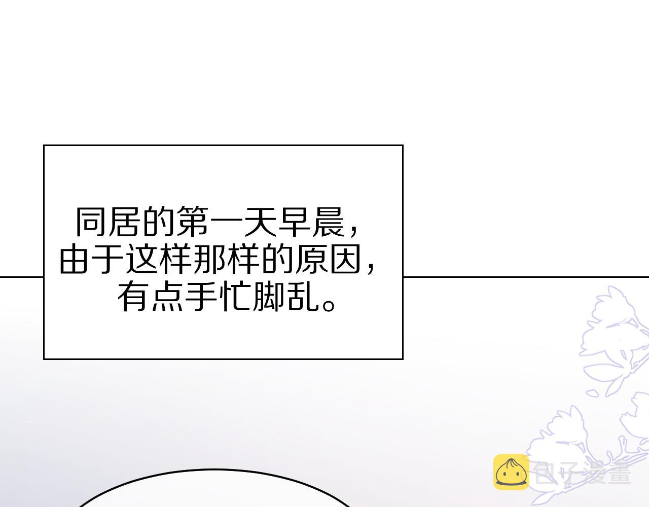 第9话 心机狮17
