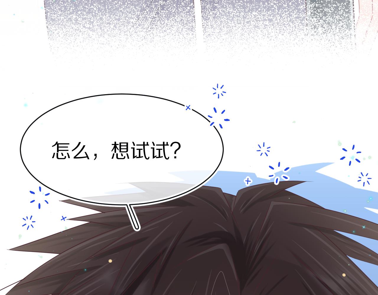 第6章 请多指教啦90