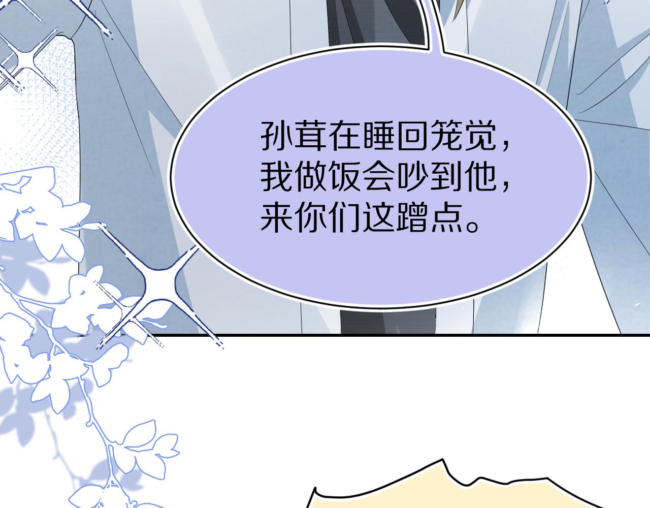 第79章 好日子40