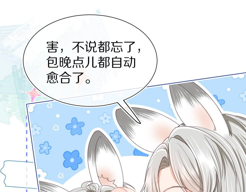 第23章 张野被撵出去了?(真香预警56