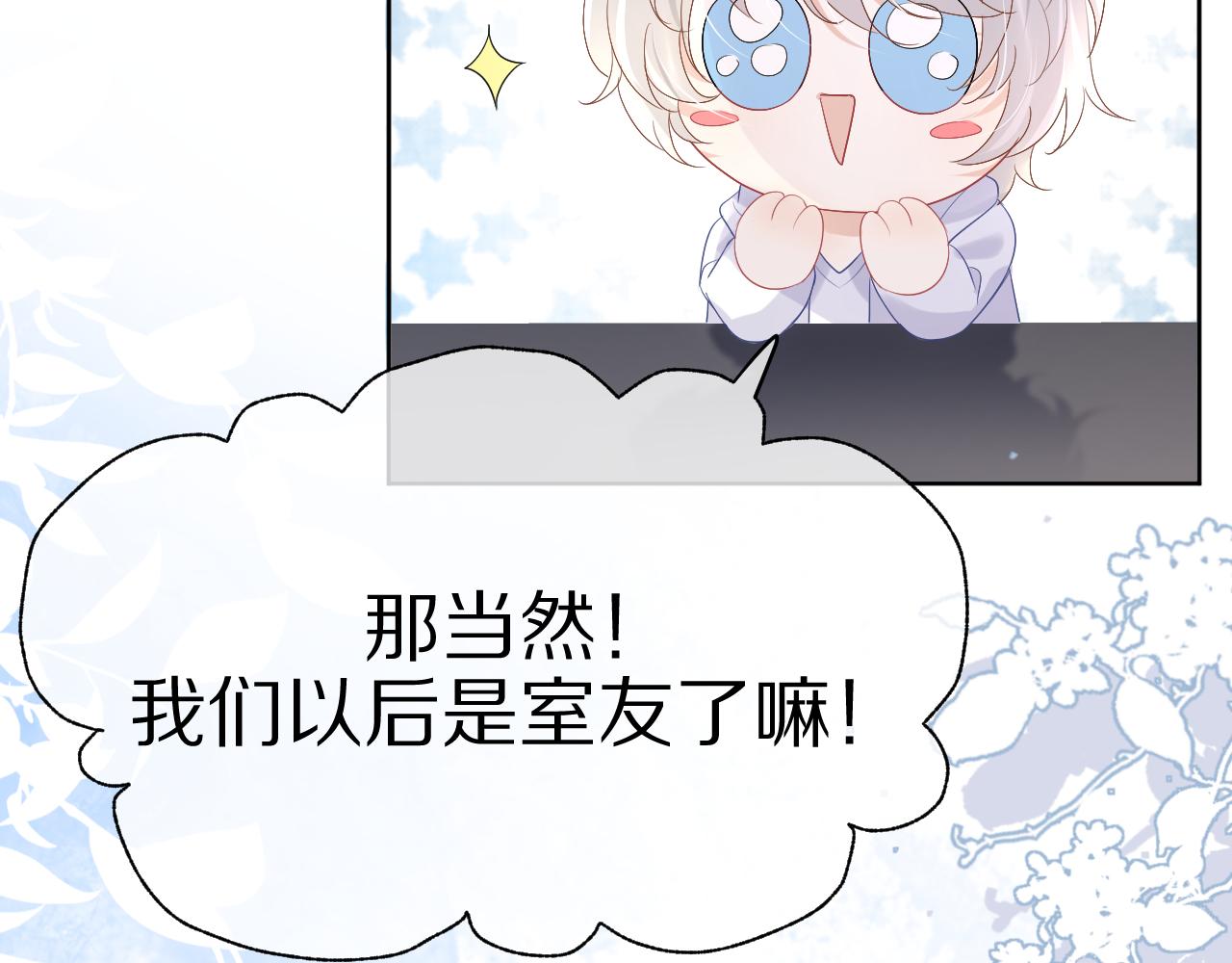 第9话 心机狮88