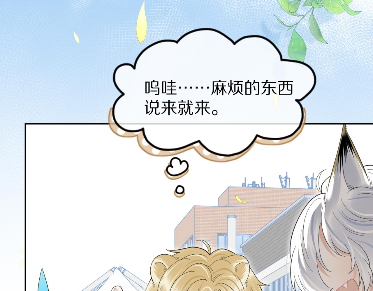 第42话 要不要奖励？99
