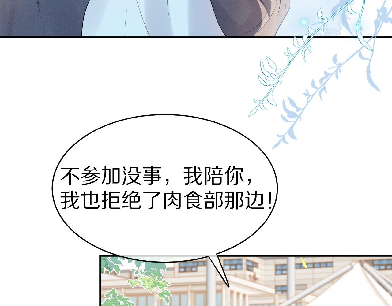 第40话 这次要分开了吗？87