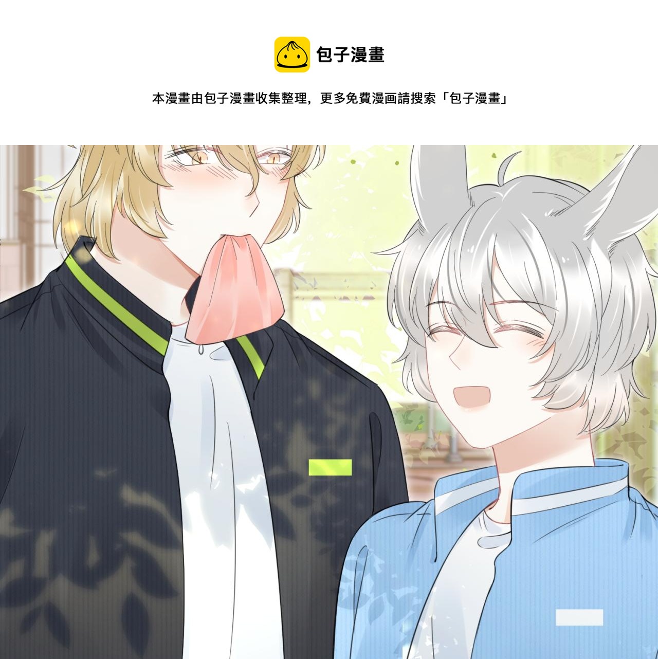 第43话 陆微不见了？44