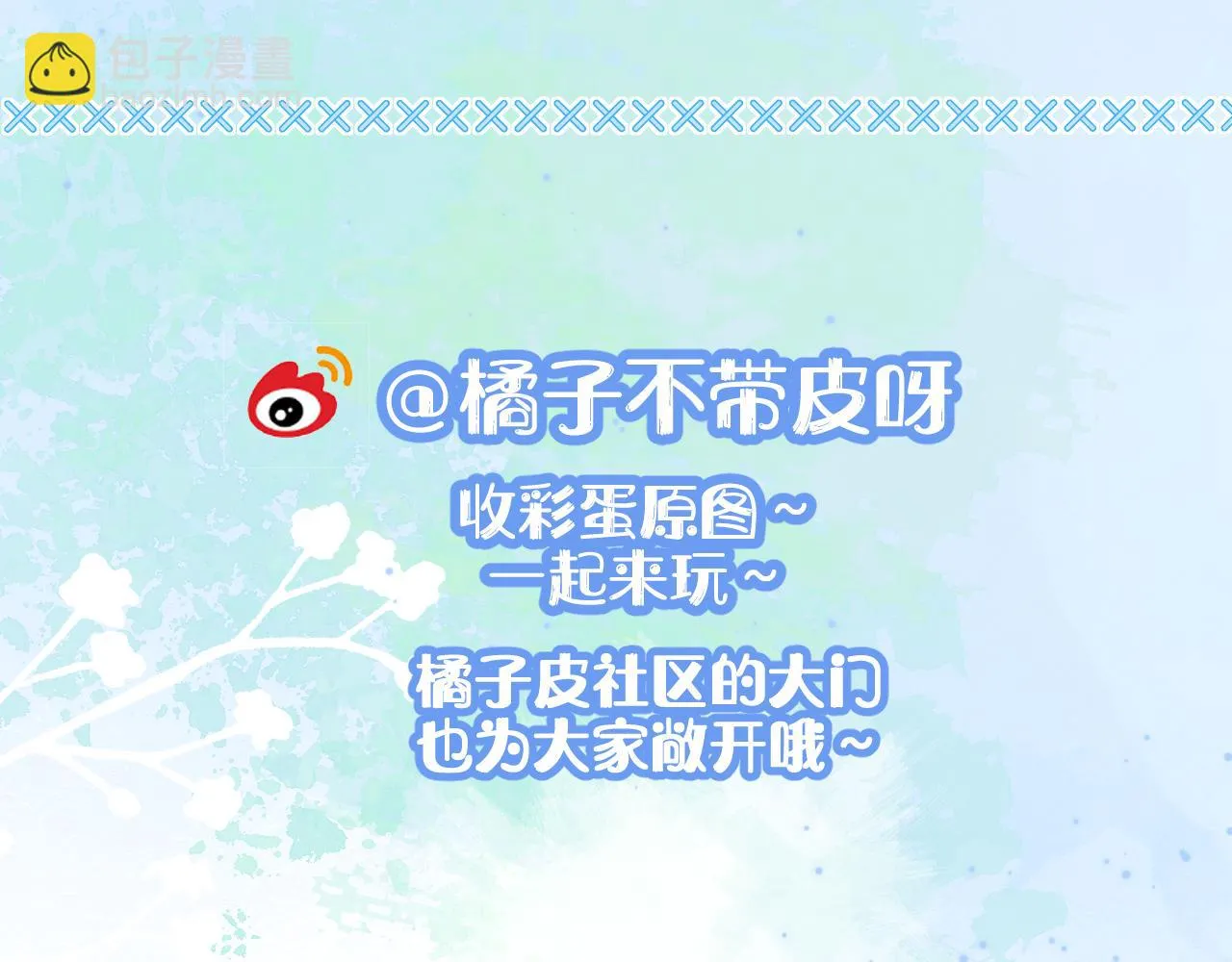 第47章 这一天，他真正属于了我70