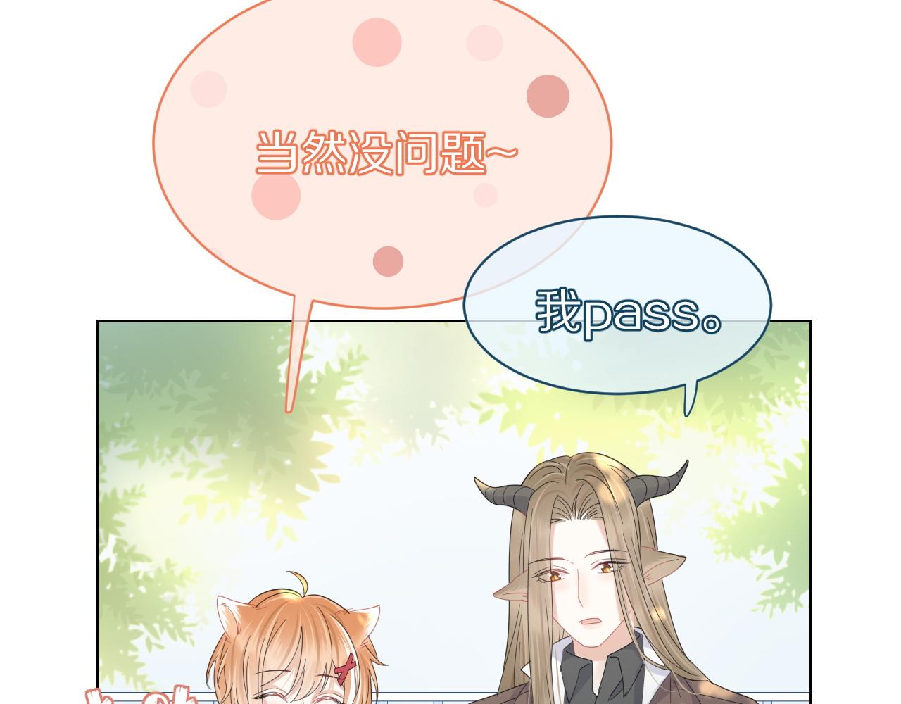第32话 小猫行动中10