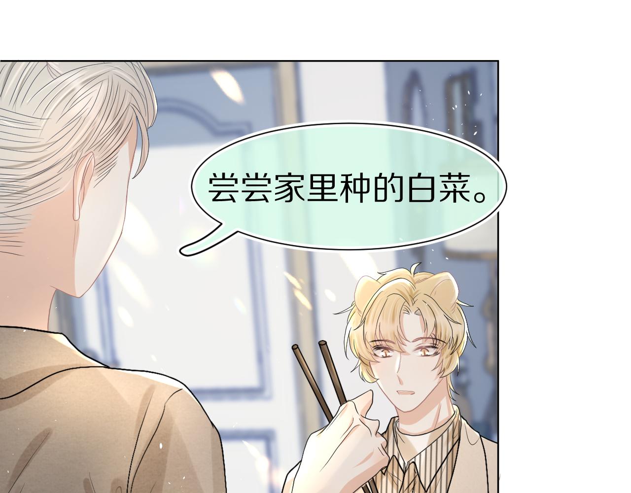 第86章番外篇见家长（1）14