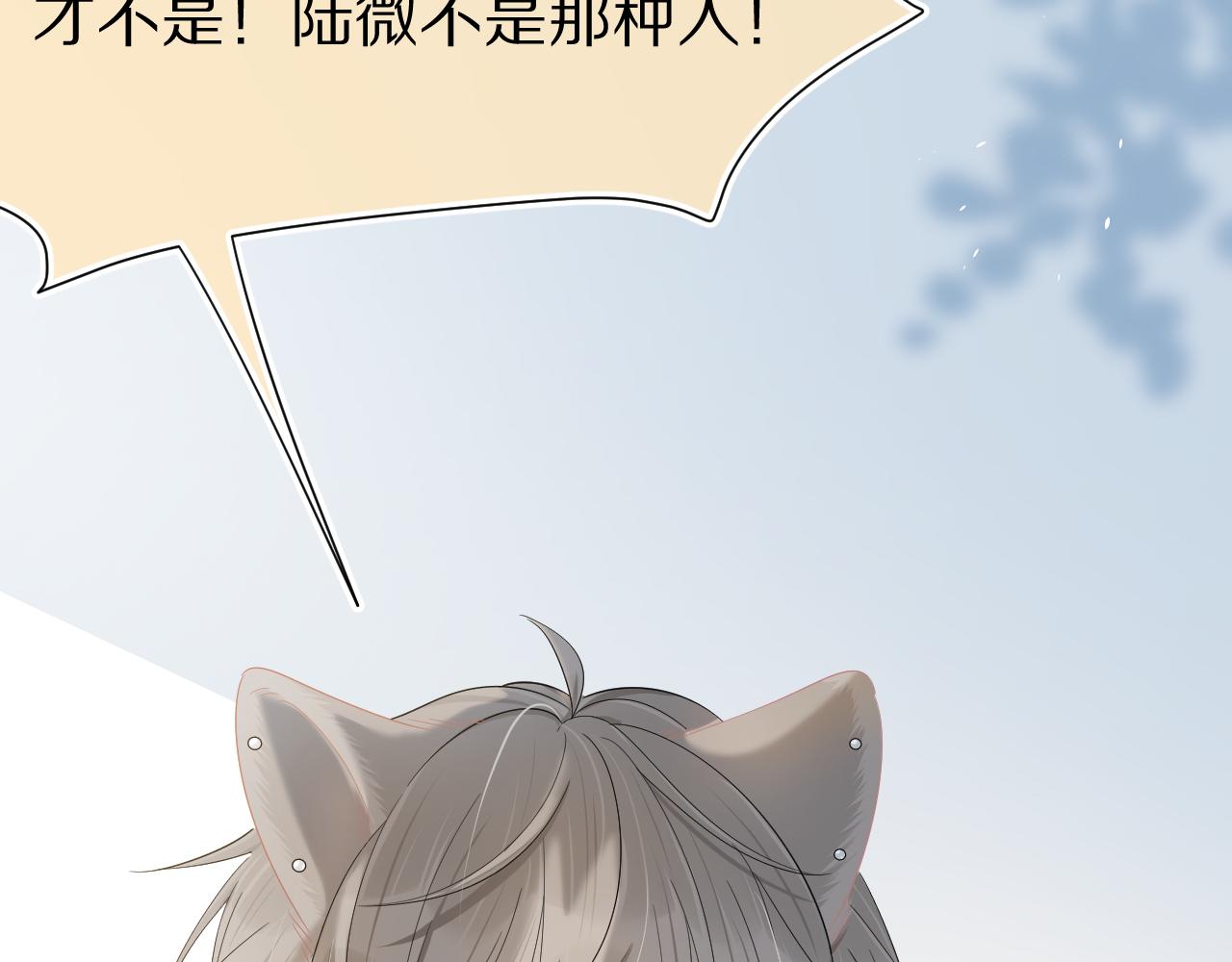 第70章 一定是陆微的阴谋87