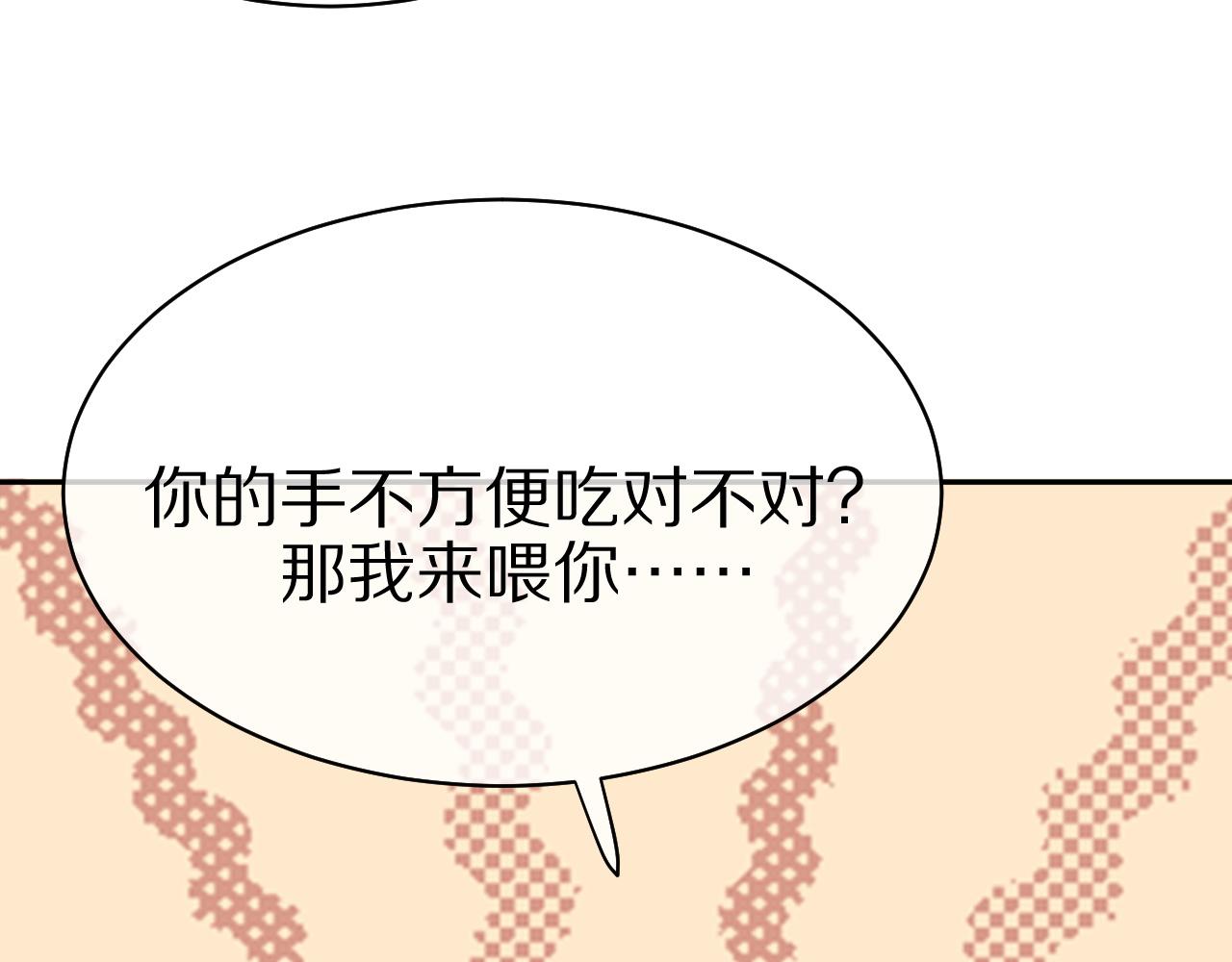第6话 爱吃胡萝卜是成见！13