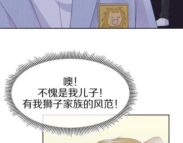 第5话 兔子都是萝卜做的87