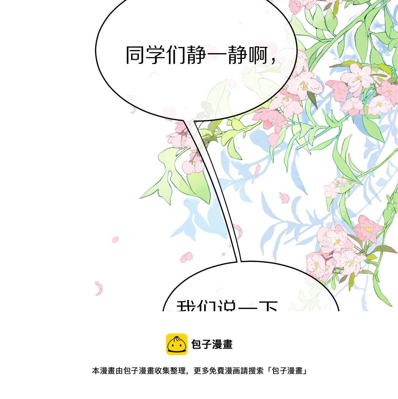 第39话 换毛的季节到了88