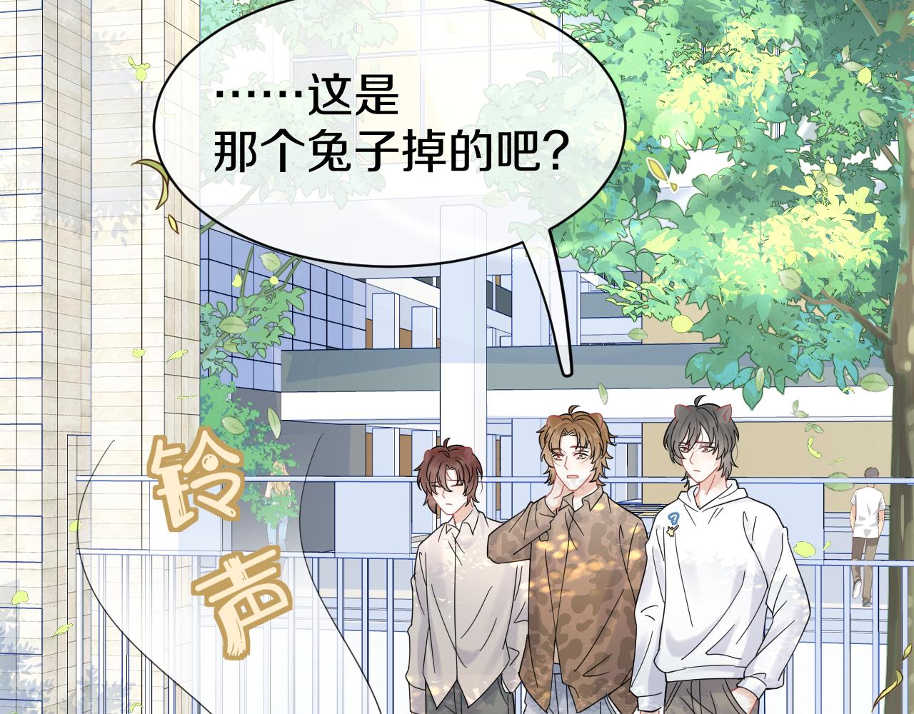 第33话 这个小兔子有点不一样28