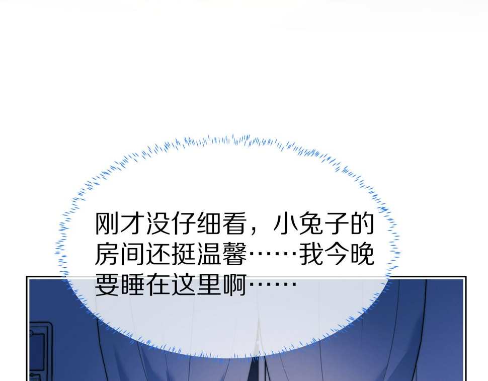 第24章 第一次和兔子……53