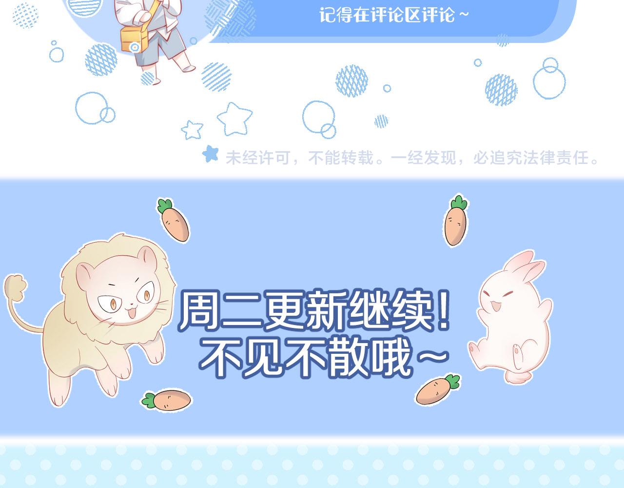 第59章 偶遇89