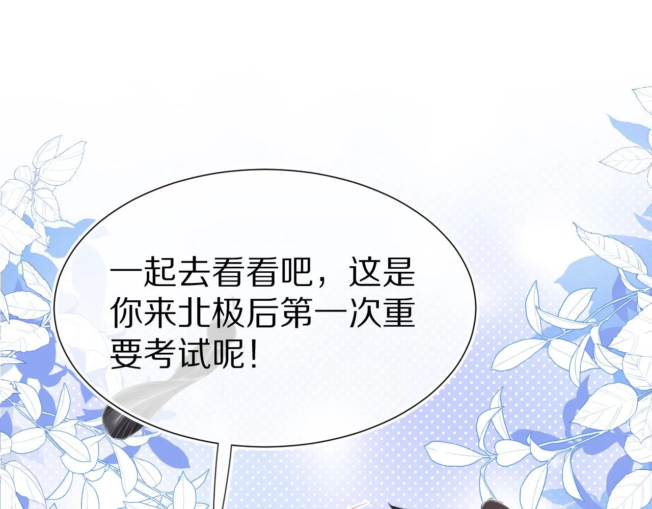 第37章 他不是混混！11